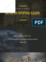 Урок 2 PDF