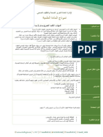 التهاب الكبد الفيروسي-سي