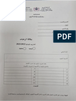 PDF Scanner 21-01-23 8.26.14