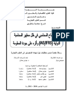 نوال الإفصاح المحاسبي في ظل معايير المحاسبة الدولية و أثره على جودة المعلومة