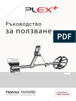 Simplex User Manual BG PDF