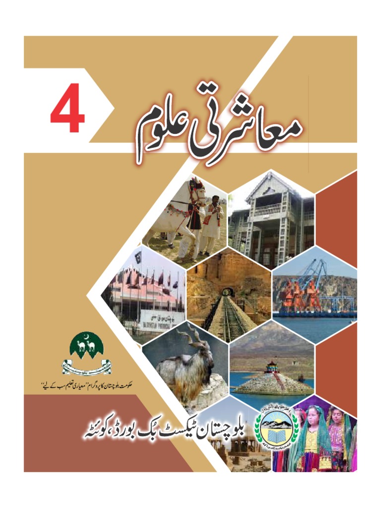 8TH CLASS ISLAMIAT GUIDE PDF IN URDU BALOCHISTAN BOARD intelligence overview