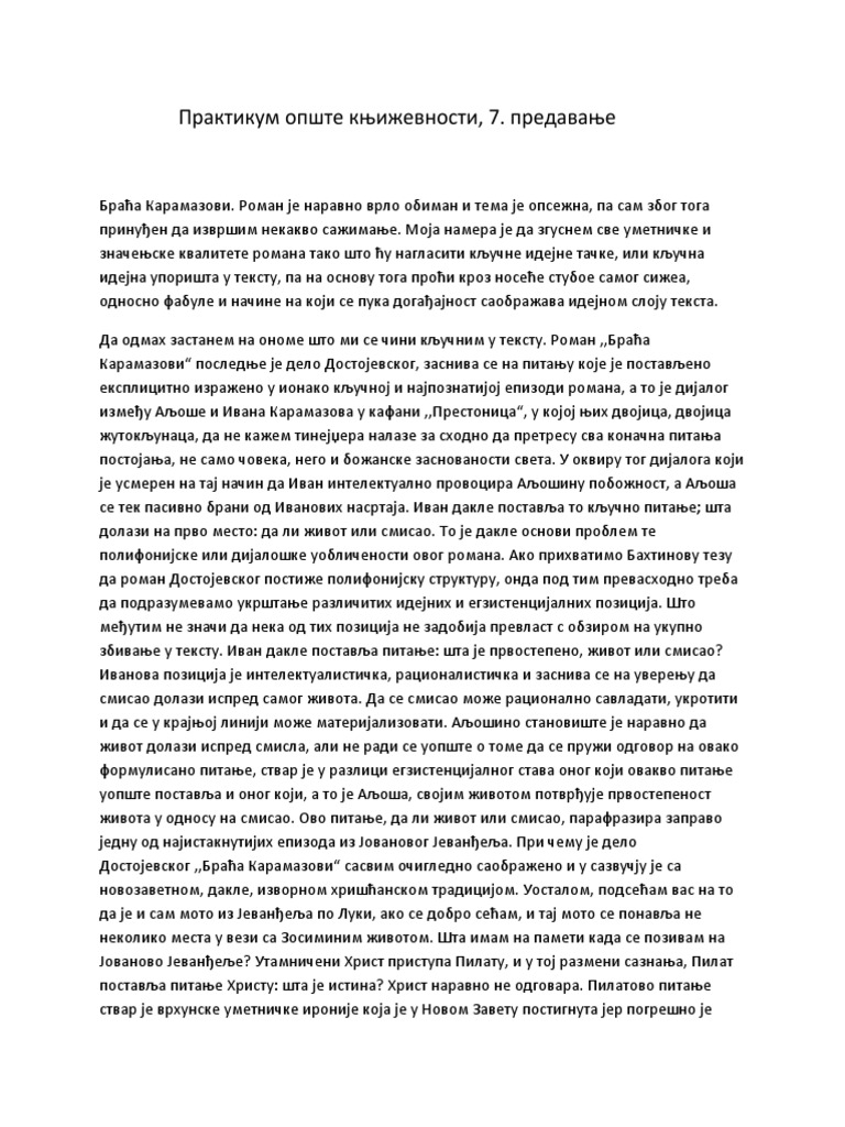Практикум 7 | PDF