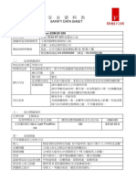 (放電油) Vonox EDM EF-200 SDS PDF