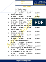 Hindi Alankar Worksheet With Answers PDF