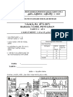 Á Ú Á¡Æ Ðî Ã (037) Bahasa Tamil Penulisan: TAHUN 4 / Ñî 4 1 JAM 15 MINIT / 1 Á 15 ¿ Á Í Û