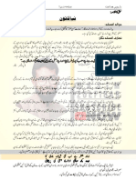 XII Urdu Notes by Sir Naseem Zulfiqaar PDF