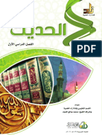 مقررات أكاديمية زاد الفصل الدراسى الأول 6 PDF