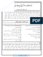 Farsi11 Booklet8 3 PDF