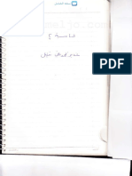 تلخيص محاسبة 2 PDF