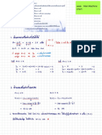 เฉลยman mc PDF