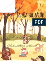 ζώα του δάσους PDF