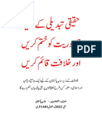 Reject Democracy Establish Khilafah - Urdu PDF