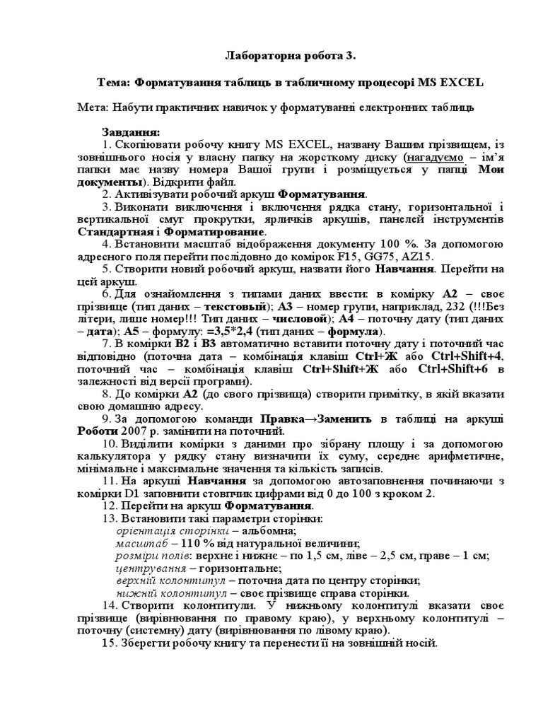 Лр3 | PDF
