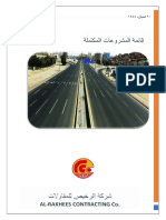 غلاف-مشاريع المكتملة PDF