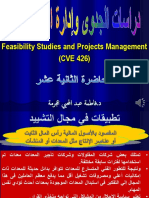 المحاضرة-12 ادارة المشروعات ودراسات الجدوى PDF