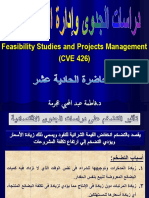 المحاضرة-11 ادارة المشروعات ودراسات الجدوى PDF
