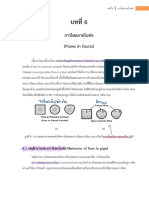 สรุป บทที่6 ครั้งที่2 61514026 PDF