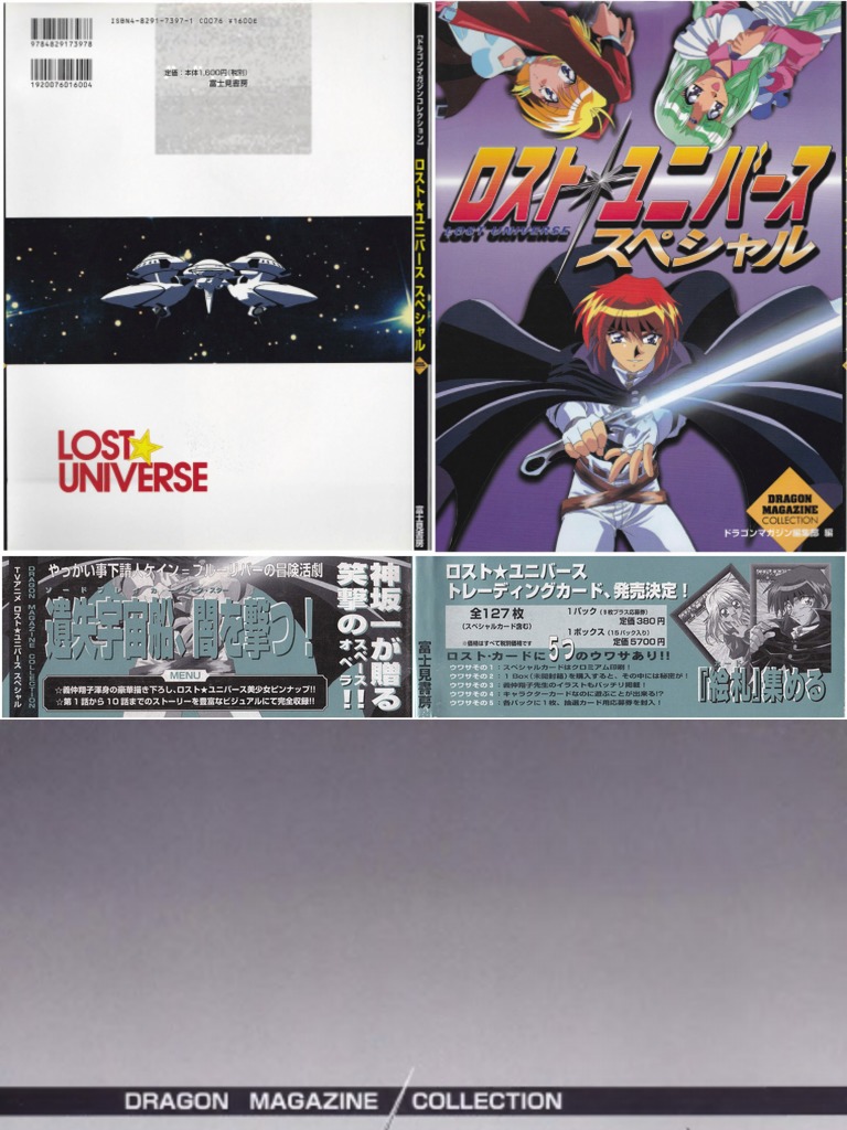 月刊ドラゴンマガジン 1997年1月～12月号 月刊ドラゴンマガジン DRAGON