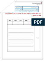 ورقة عمل اسم الفاعل2 PDF