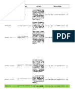 汉化硬盘版合集 字母J