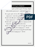 ఏకలవ్య 2023 జనవరి 23 30 కరెంట్ అఫైర్స్ & కరెంట్ రిలేటెడ్ జనరల్ స్టడీస్