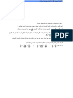 _الاعداد الكس ج2.pdf