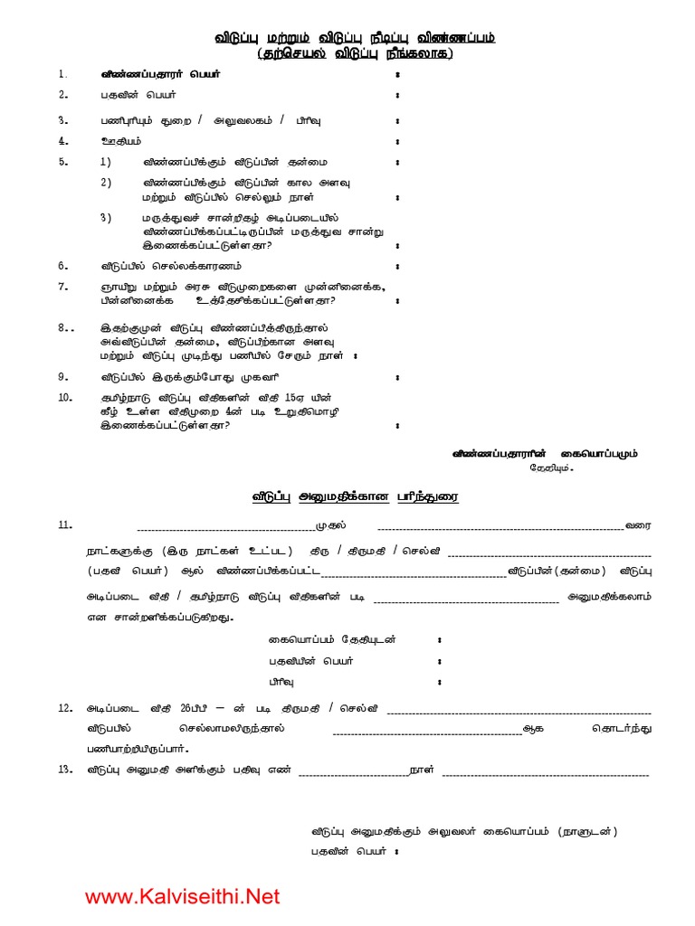 Medical Leave | PDF