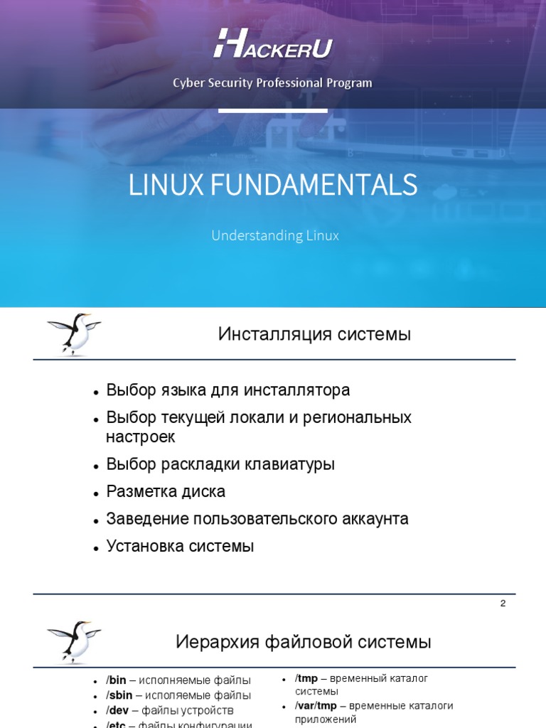 Linux fundamentals pdf