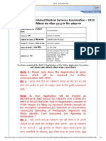 UPSC - Registration Number Rajeev CMS