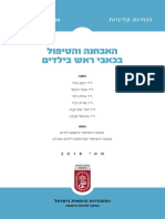 הנחיות לכאב ראש בילדים