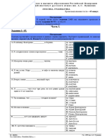 тест B1 лексика грамматика-1-6 LGB1 PDF