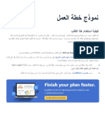 BplansBusinessPlanTemplate Ar