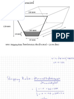 ตัวอย่างการคำนวณ stripping ratio