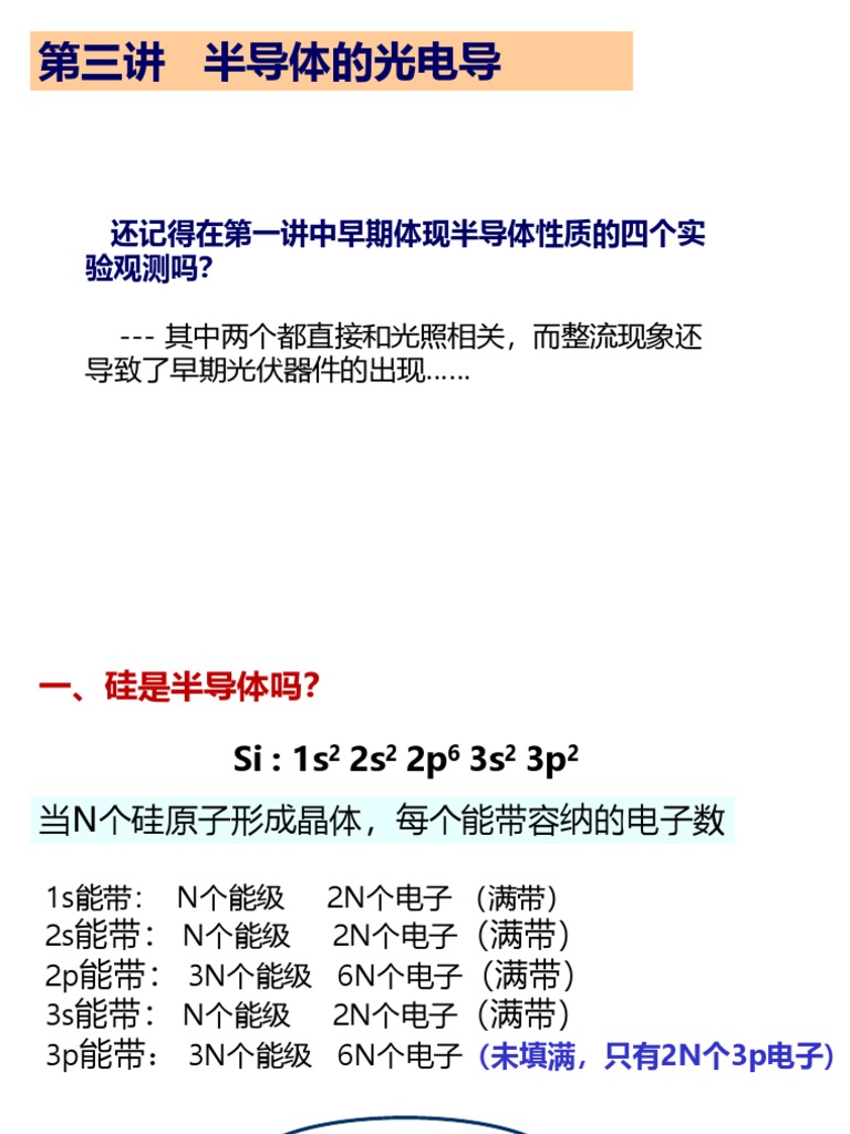 吸収係数 PDF