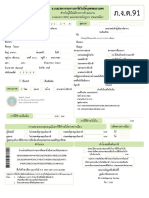 Tax Form P910007759151 PDF