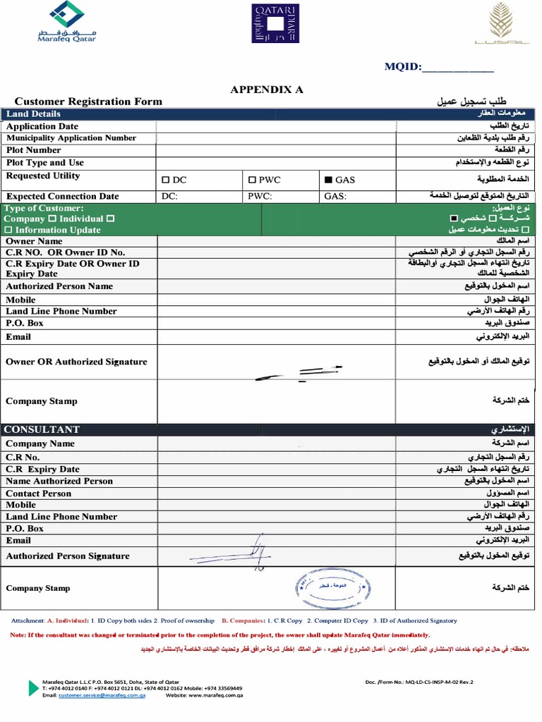 Marafeq Qatar Customer Registration Form | PDF