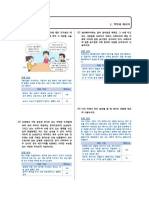 고 물리학I 1-0-0 서술형평가 (교) 천재교육.hwp PDF