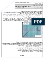 اختبار جيد