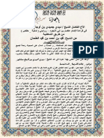 ديدي جميدي سند عاصم PDF