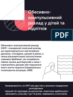 ОКР Соловей І.В. 7306 PDF