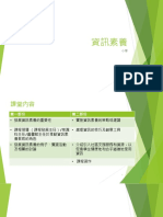 HKUILCourse-Pri C PDF