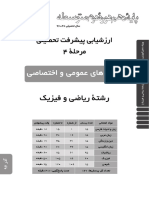 ریاضی