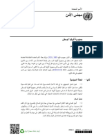 2022/491 Distr.: General 16 June 2022 Arabic Original: English