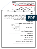 Dzexams 2ap Arabe 1068778