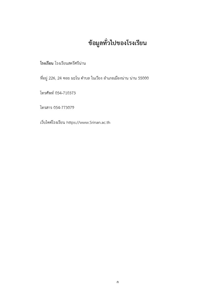 Abstract PDF | PDF