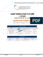 OHS-PR-02-26 الحوادث وادارة الاجراءات الوقائية للحالات الغير المطابقة PDF