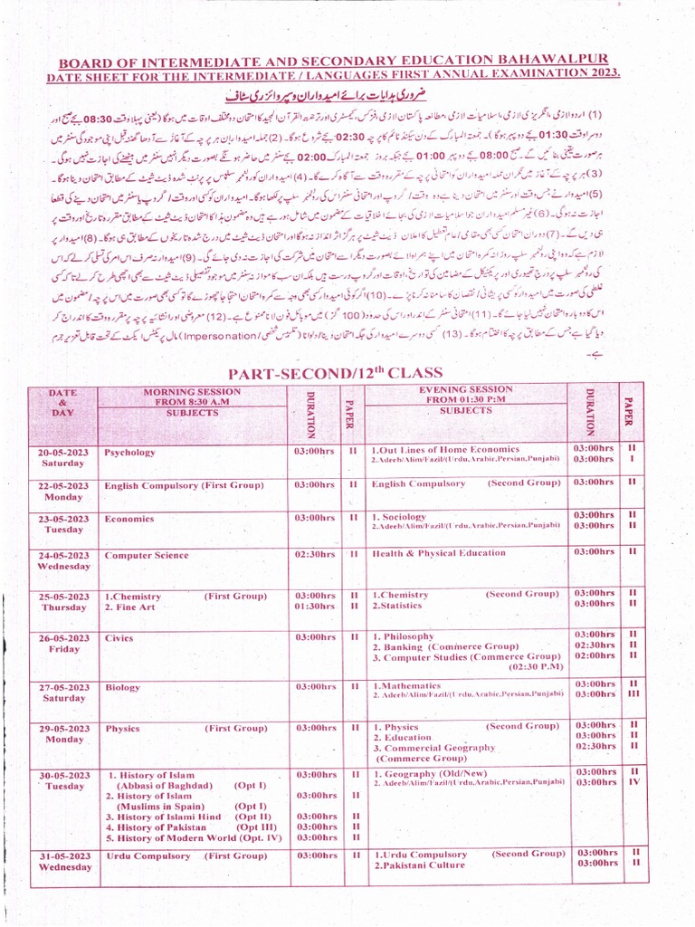 Date Sheet HSSC First Annual Examination 2023 | PDF