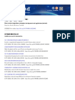 相位恢复算法：原理、发展与应用（特邀） PDF