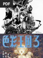 Psikyo Visualwork Poster Books Art Book Usato Versione Giapponese Tn1